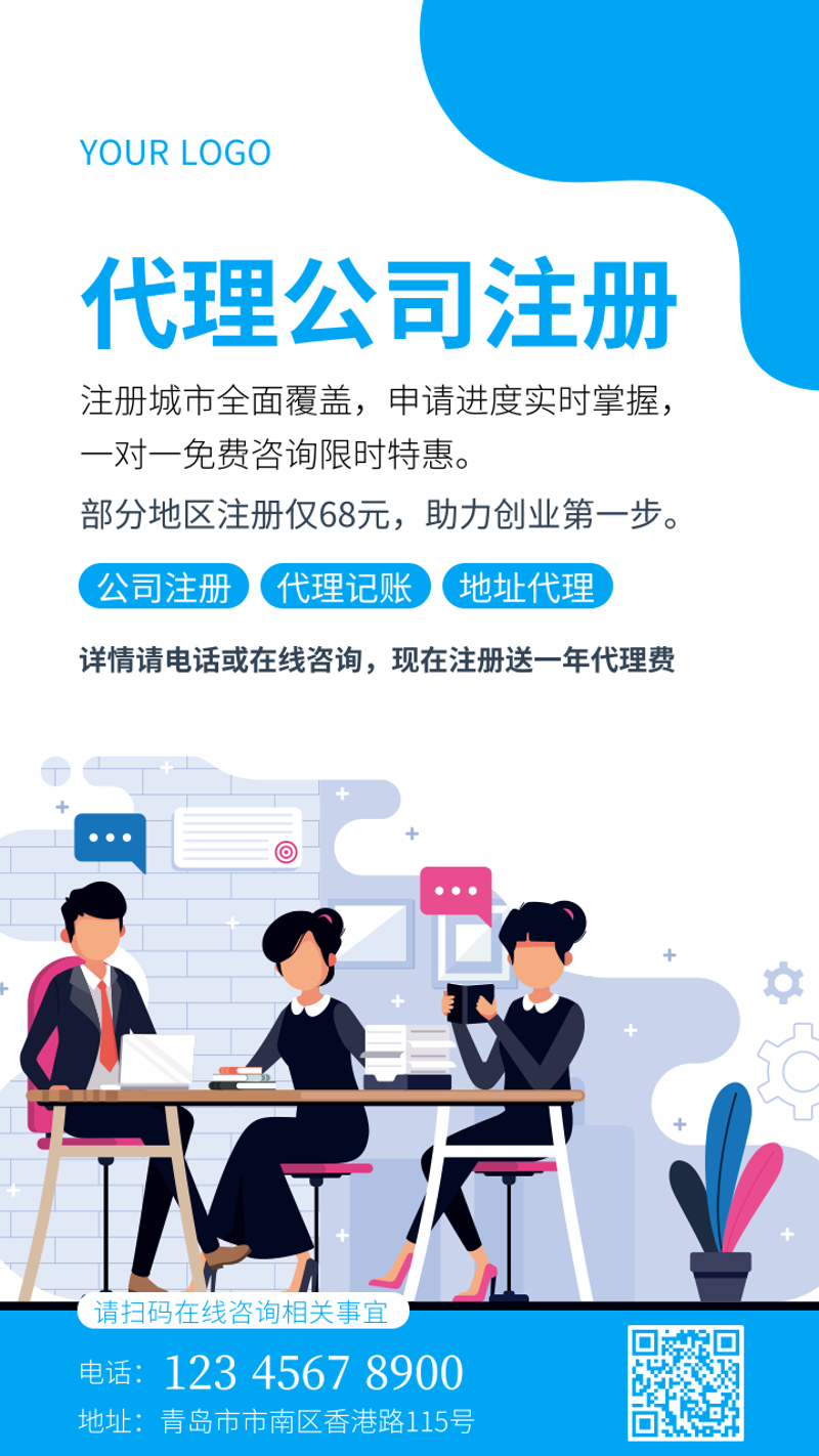 企业运营宝典：工商变更流程详解与维护指南