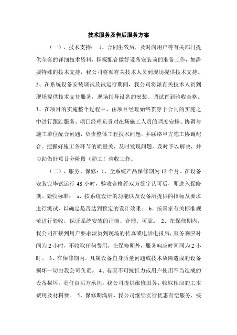 税务筹划：寻找企业发展的最优路径