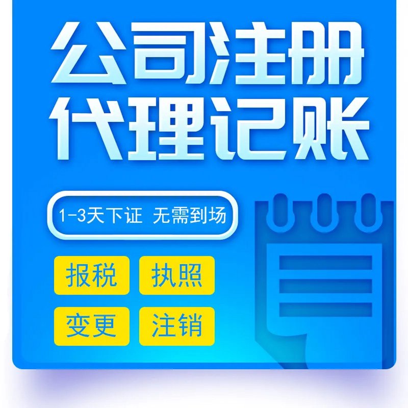轻松理解西藏代理记账选购要点