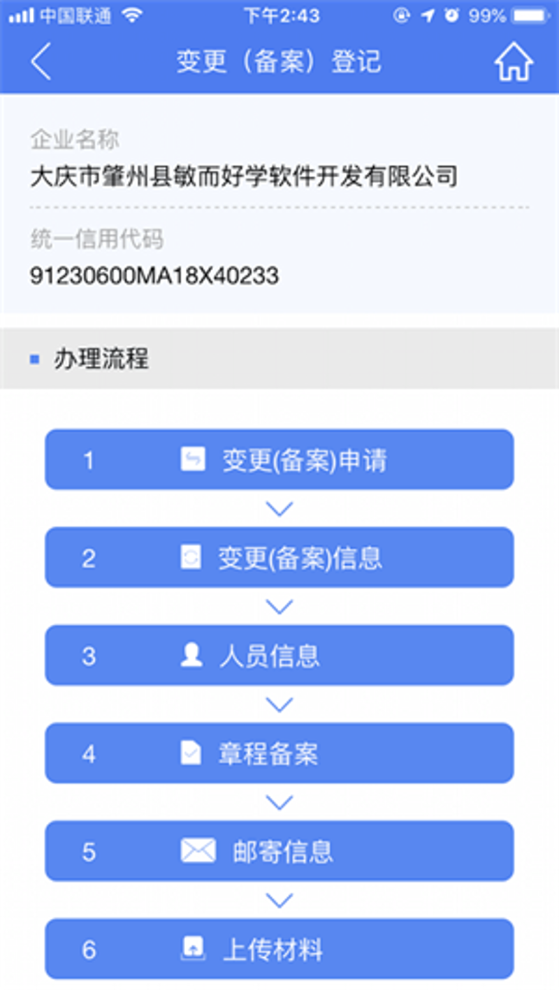什么是公司注册代办？你真的了解吗？