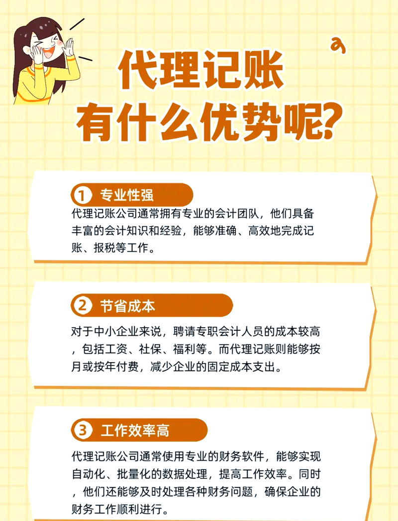 西藏代理记账常见问题及解决方案