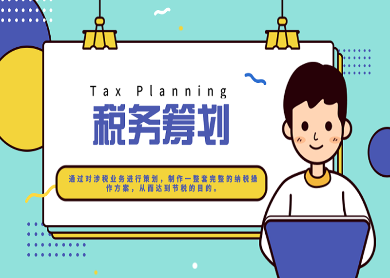 西藏代理记账：顺应时代发展的财税助手