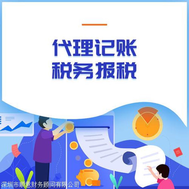 拉萨财务咨询服务选购指南